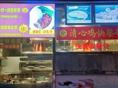 -清新鸡沙田乳鸽店(金融店)