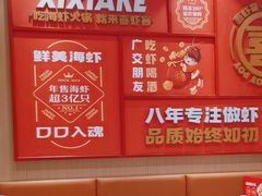 -喜虾客·大虾火锅(新世界百货郑州店)