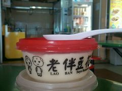 -老伴豆花(麦士威熟食中心店)