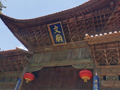 -大理古城