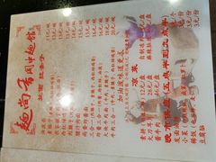 -面尚香关中面馆(西荷店)