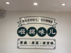 -咂摸(南锣鼓巷店)