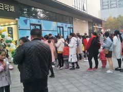 -全日可颂(国购店)