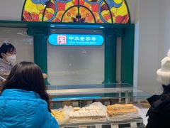 -老鼎丰(靖宇街总店)