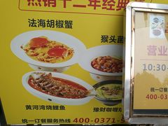 -煜丰汴京烤鸭(农业南路店)