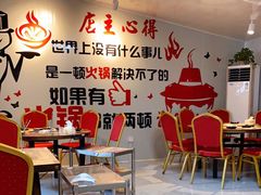 -销魂美蛙鱼头火锅(上海首店)