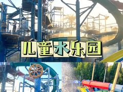 -奥帕拉拉水公园
