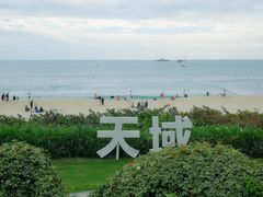 -三亚亚龙湾天域度假酒店