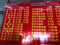 菜单-脆珊粉店(明秀西路店)