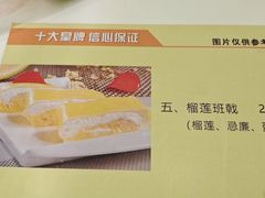 -果流香水果甜品(建政路店)