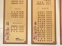 -姚家豆花