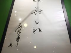 -聪嫂私房甜品(旺角二店)