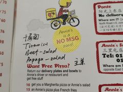 -安妮意大利餐厅(国贸店)