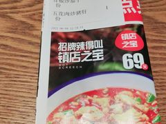 -辣得叫湘菜(四明店)
