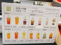 -奈雪的茶(凯德新都心店)