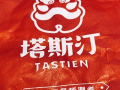 -塔斯汀中国汉堡(和畅五路店)