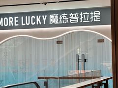 -魔练·普拉提(百联西郊店)