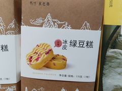 -采芝斋(延安路店)
