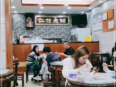 -仁信老铺(华盖路店)