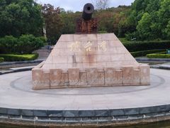 -上海吴淞炮台湾国家湿地公园