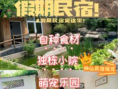 -丽泽山庄·生态怀柔菜·虹鳟鱼(红螺寺店)