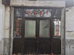 -冶山国家矿山公园