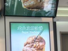 -黑窑厂糖油饼烤鸭·清真菜(黑窑厂街店)