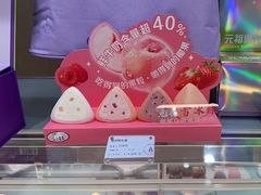 -GANSO元祖食品(卫清店)