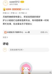 -米诺娃妇女儿童医院·三级妇儿医院