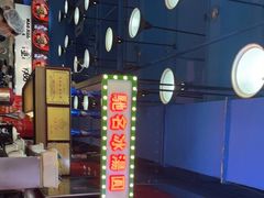 -冒椒火辣(太古里店)