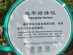 -紫金山天文台