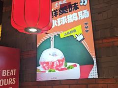 -小龙坎火锅(总店)