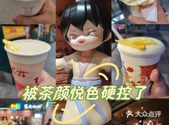 到了长沙喝不喝茶颜悦色就不由你了