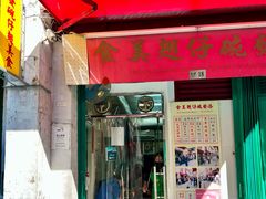 门面-添發碗仔翅美食