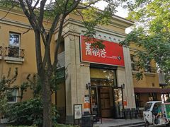 -青鹤谷(苏州店)