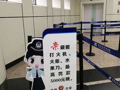 -绵阳南郊机场