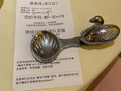 -惠食佳(滨江大公馆店)