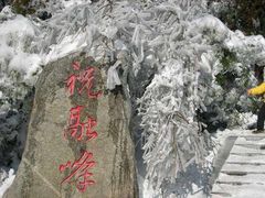 -南岳衡山风景名胜区