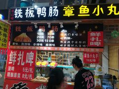 -新五爱道夜市