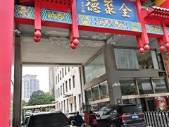 -全聚德(新街口店)