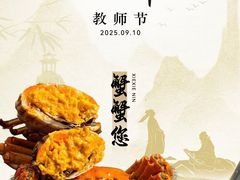-食悦江南·淮扬菜·烤鸭(亚运村·惠新店)