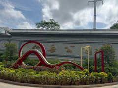 -仙岳公园