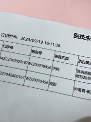 点击看大图 -深圳艺星医疗美容医院