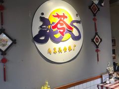 -苓记南京鸭血粉丝.皮肚面(县东巷店)