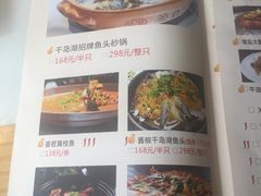 菜单-姜君·千岛湖鱼头馆(浦东大道店)
