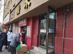 -糯米香(长江路店)