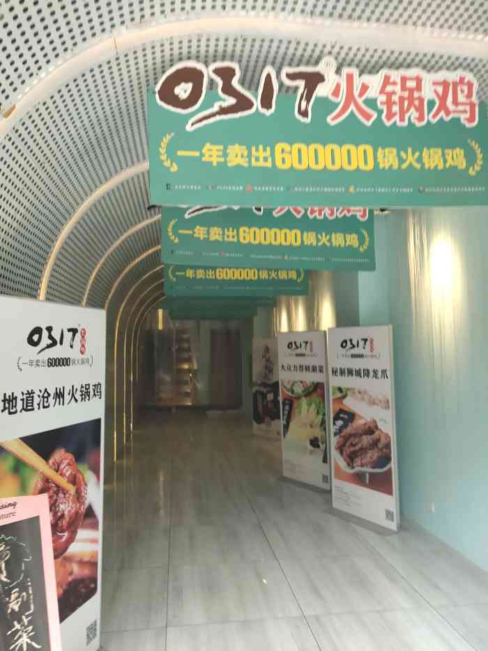 0317火锅鸡(友谊店)-"环境不错,在二楼,楼下很贴心还有除味的设.