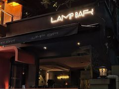 -LAMP BAR 水烟音乐酒吧