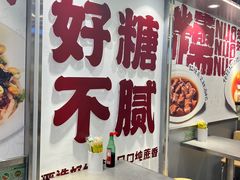 -徐元记贵州拌面(小十字店)