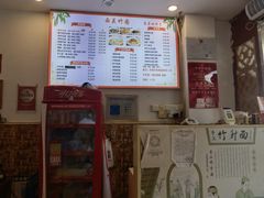 -竹园竹升面(西关总店)